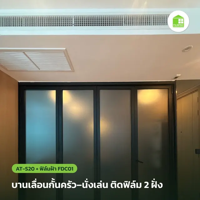 Athenee Residence — คอนโด ฟิล์ม AT-S20