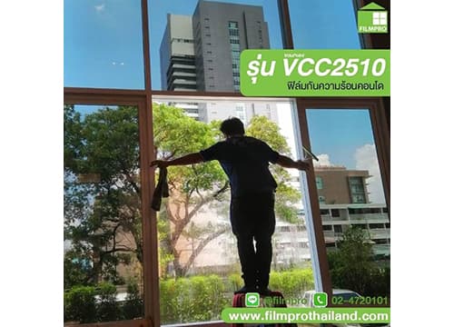 ฟิล์มเซรามิคกันความร้อน Ceramic Plus VCC2510 เน้นกันความร้อน ลดแสงจ้า