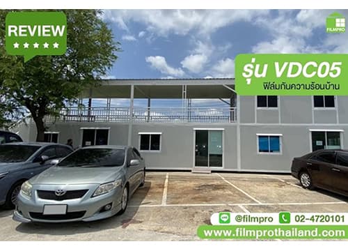 #Review ติดฟิล์มเซรามิคกันความร้อน VDC05