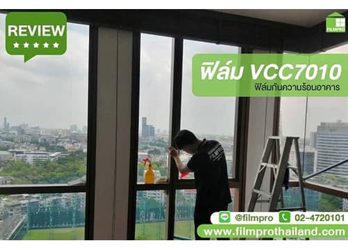 งานติดฟิล์มบ้าน แบบใส กันความร้อนสูง VCC7010 - รูปที่ 1
